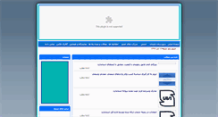 Desktop Screenshot of anjomanayeghdelijan.com