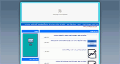 Desktop Screenshot of anjomanayeghdelijan.ir